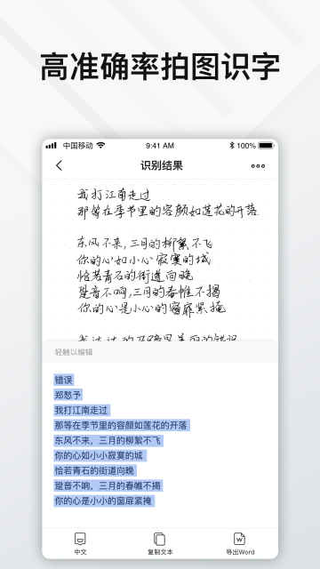 Elfinbook易飞介绍图