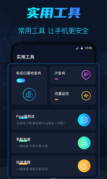 测网速介绍图