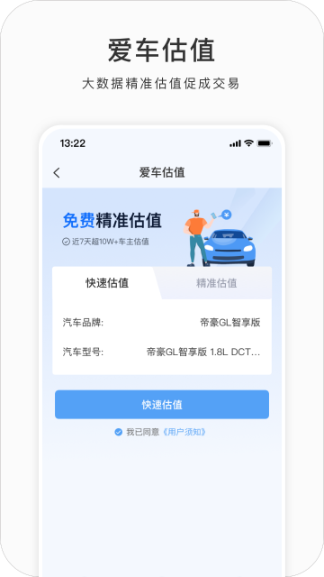 吉利GNetLink介绍图