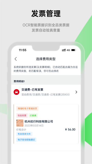 易快报介绍图