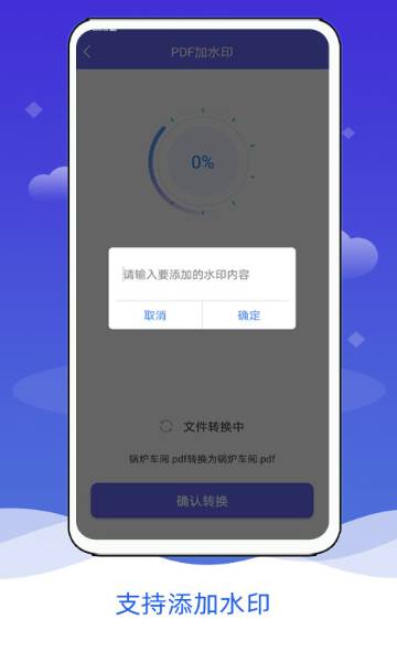 PDF格式转换介绍图