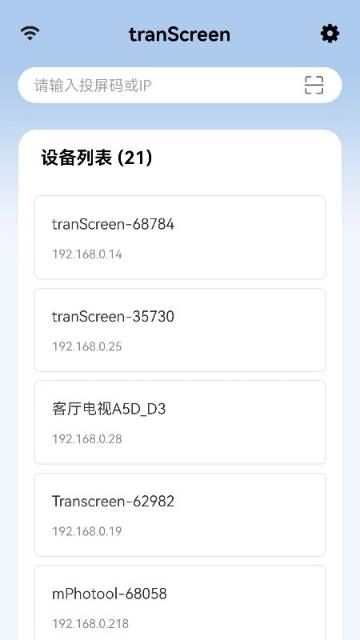 tranScreen介绍图