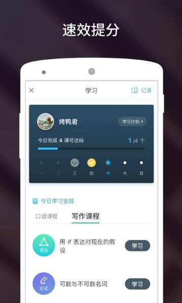 流利说-雅思介绍图