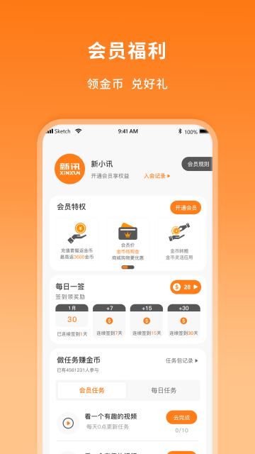 新讯介绍图