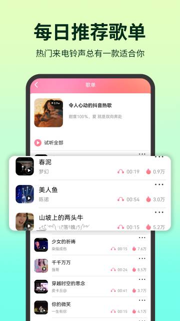 潮铃多多介绍图