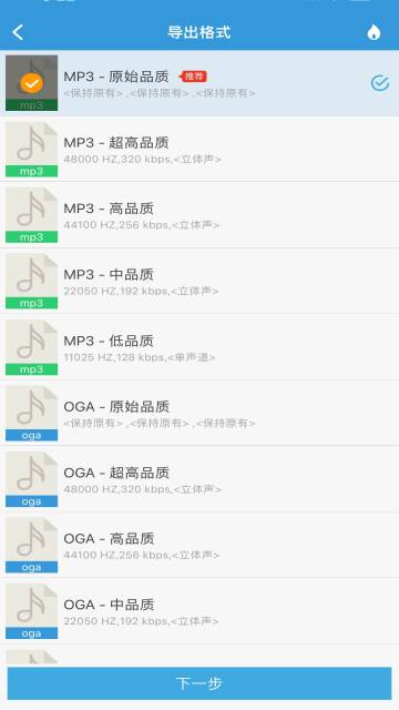 MP3提取转换器介绍图