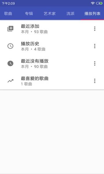 音乐播放器HiFi介绍图