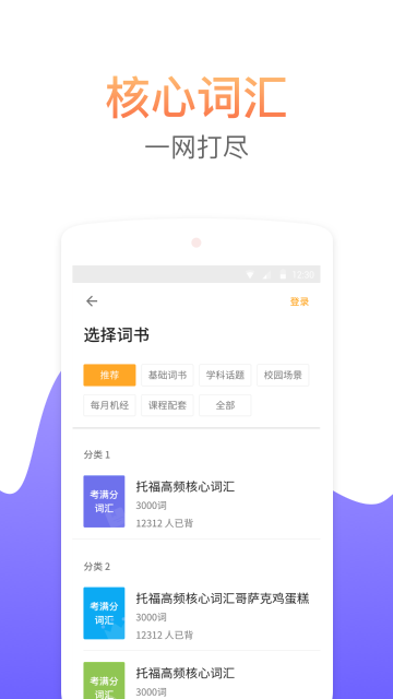 考满分词汇介绍图