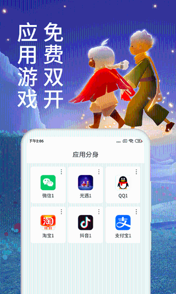 微分身术介绍图