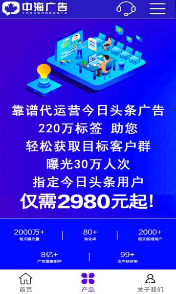 朋友圈广告推广平台助手介绍图