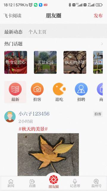 温度新闻介绍图