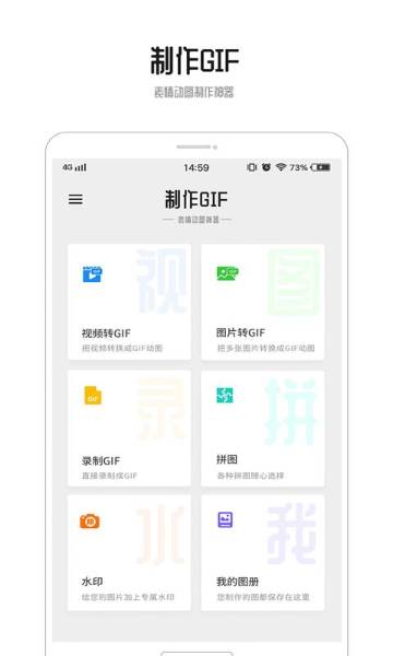 GIF动图介绍图