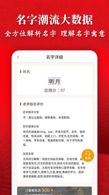 起名字大师介绍图