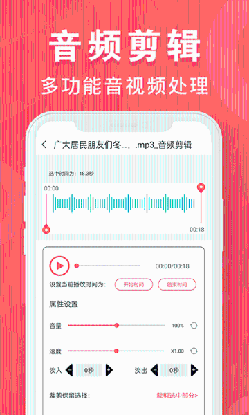 MP3转换器介绍图