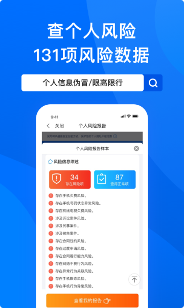 信用查询介绍图