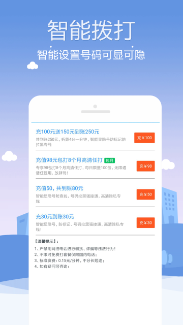 KC网络电话介绍图