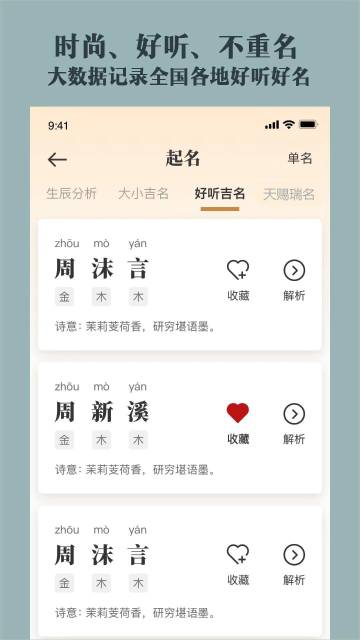 起名取名字大全介绍图