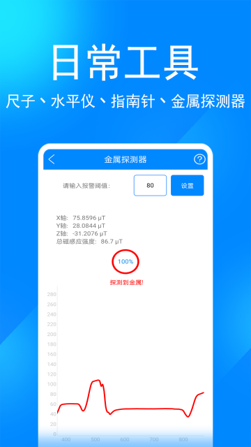 实用工具箱介绍图