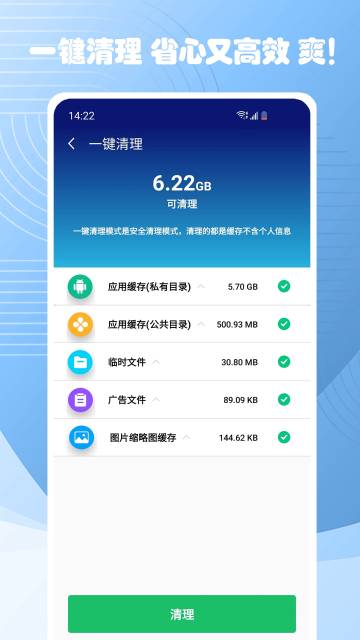 极速清理大师介绍图