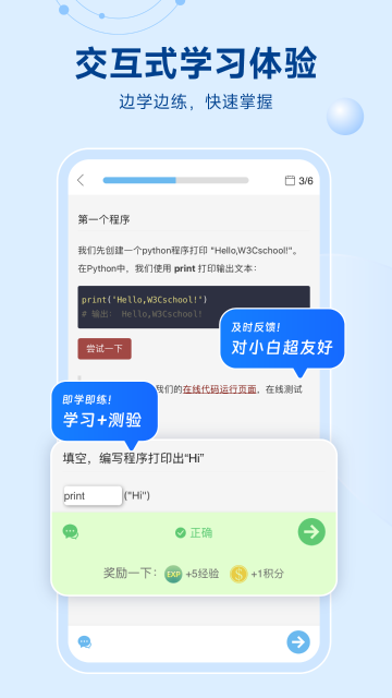 Python编程狮介绍图