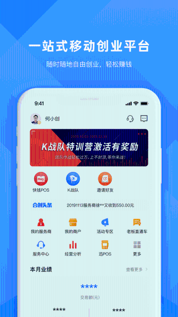 合创联盟介绍图