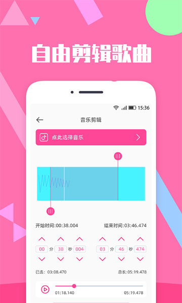 音乐剪辑精灵介绍图