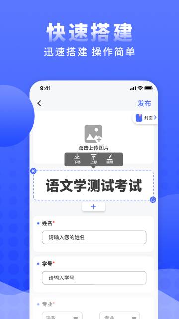 问卷调查局介绍图