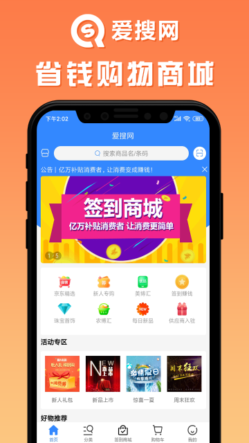 爱搜网介绍图