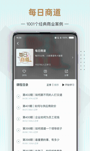 行动商学院介绍图