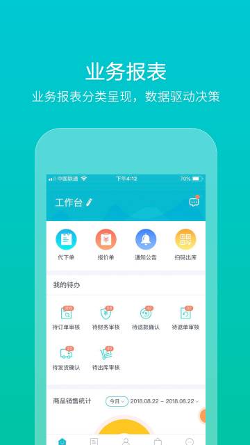 易订货介绍图