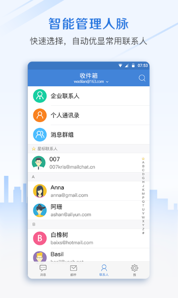 邮洽介绍图