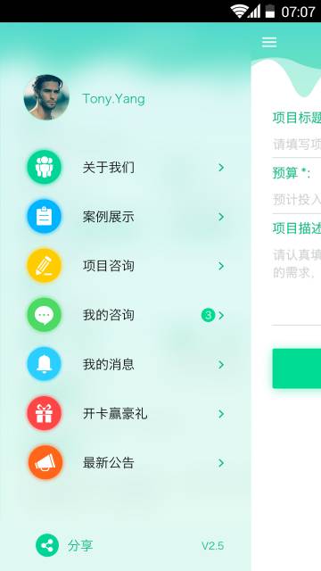 APP开发介绍图