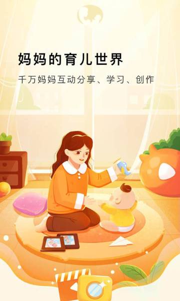 Mommy Book介绍图