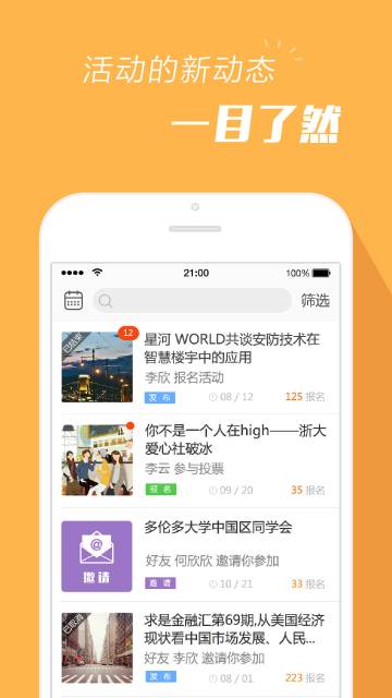 报名吧介绍图