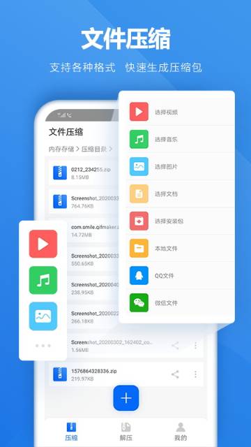 rar解压专家介绍图