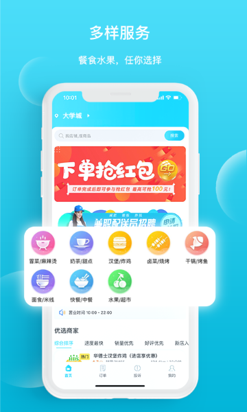 迪速帮介绍图