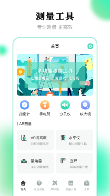 测量尺子介绍图