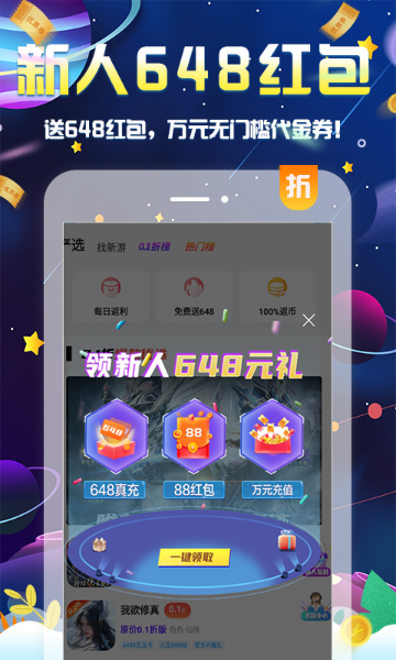 无限游戏盒介绍图