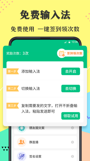 不折叠微商输入法介绍图