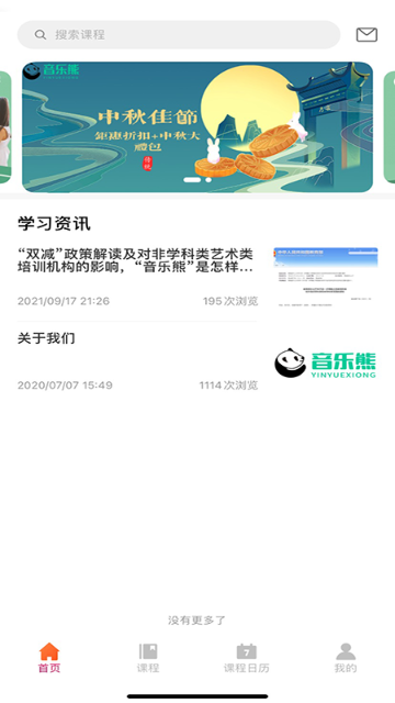 音乐熊介绍图