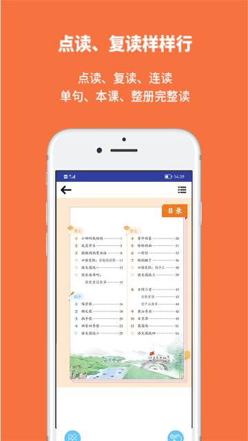 申学介绍图