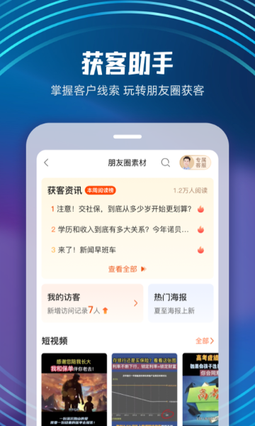 随身保典介绍图