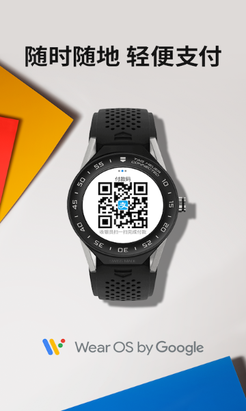 Wear OS by Google介绍图