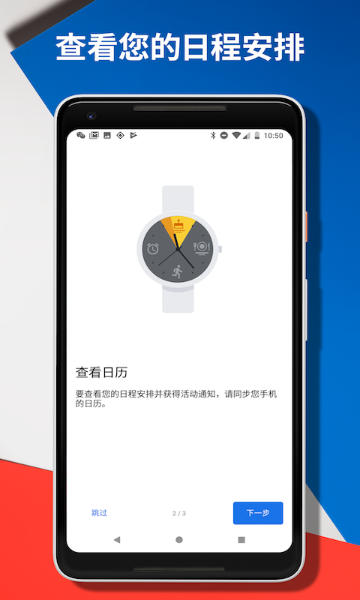 Wear OS by Google介绍图