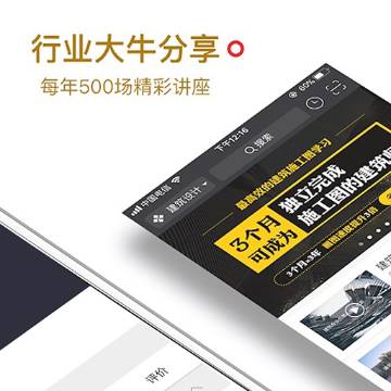 筑龙学社介绍图