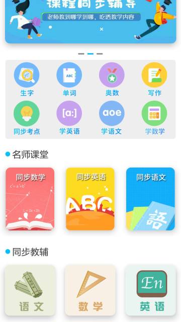 小学英语角介绍图