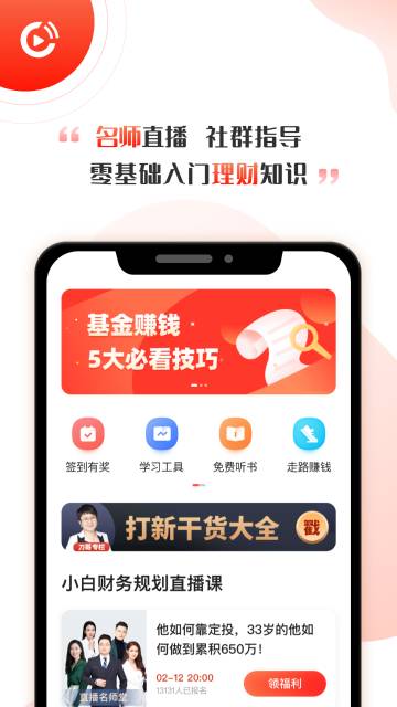 启牛介绍图