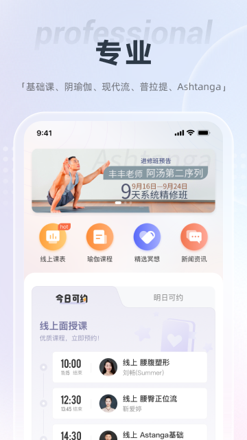 梵音瑜伽介绍图