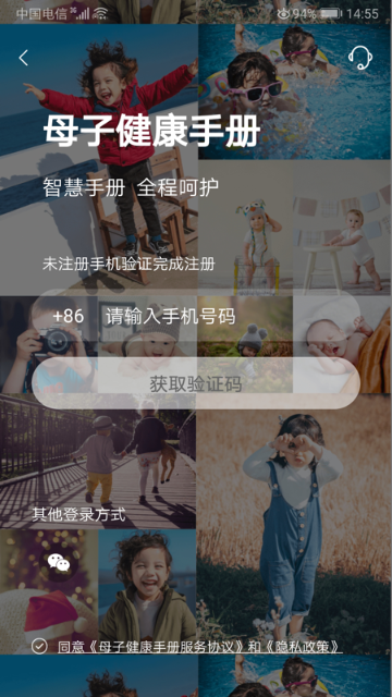 母子健康手册介绍图