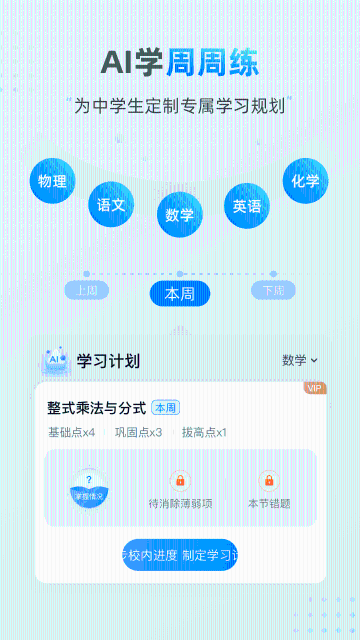 小鹰爱学介绍图